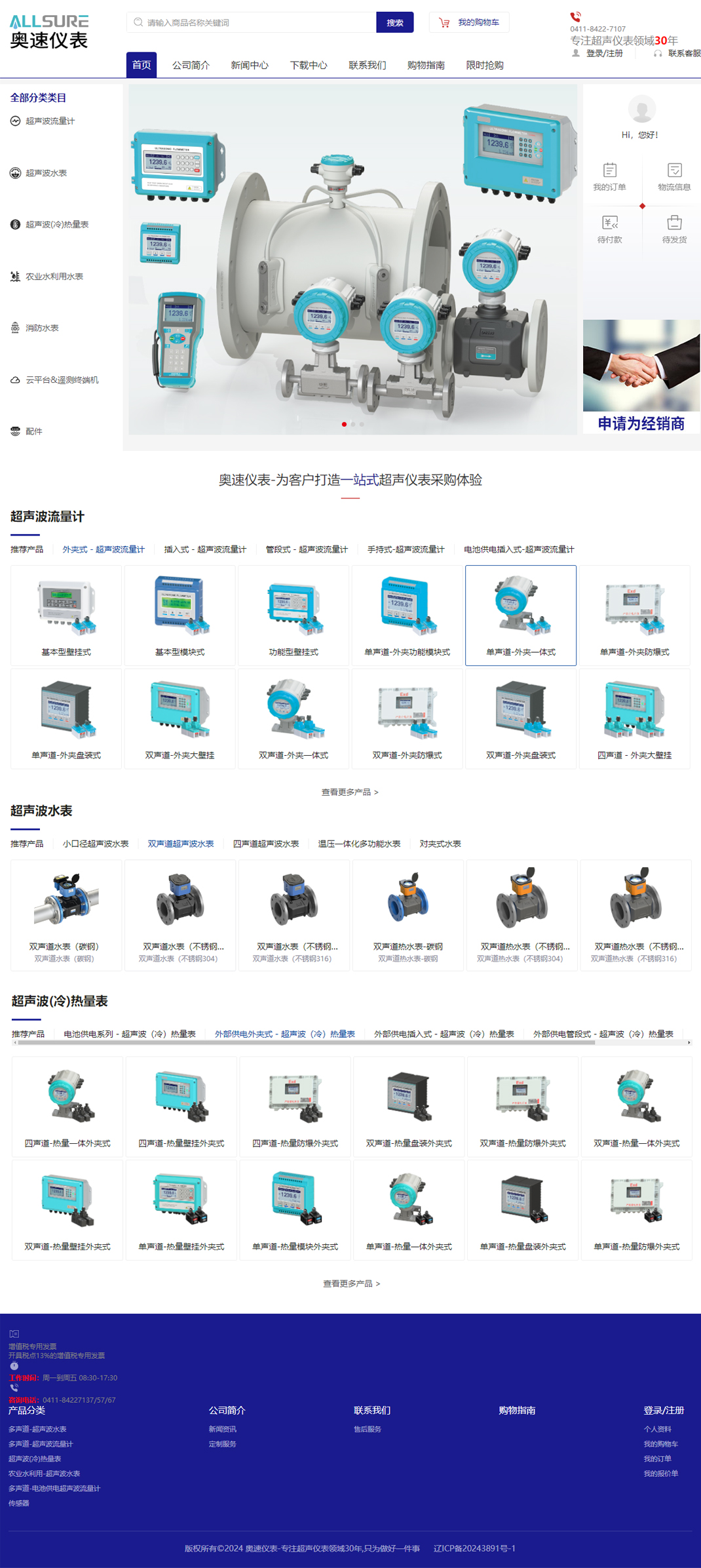 haosuyibiao.jpg